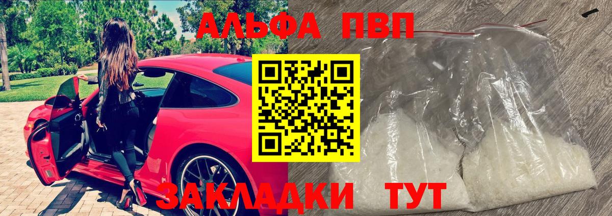 APVP мука  Рубцовск  Alfa_PVP СК  Alpha PVP мука 