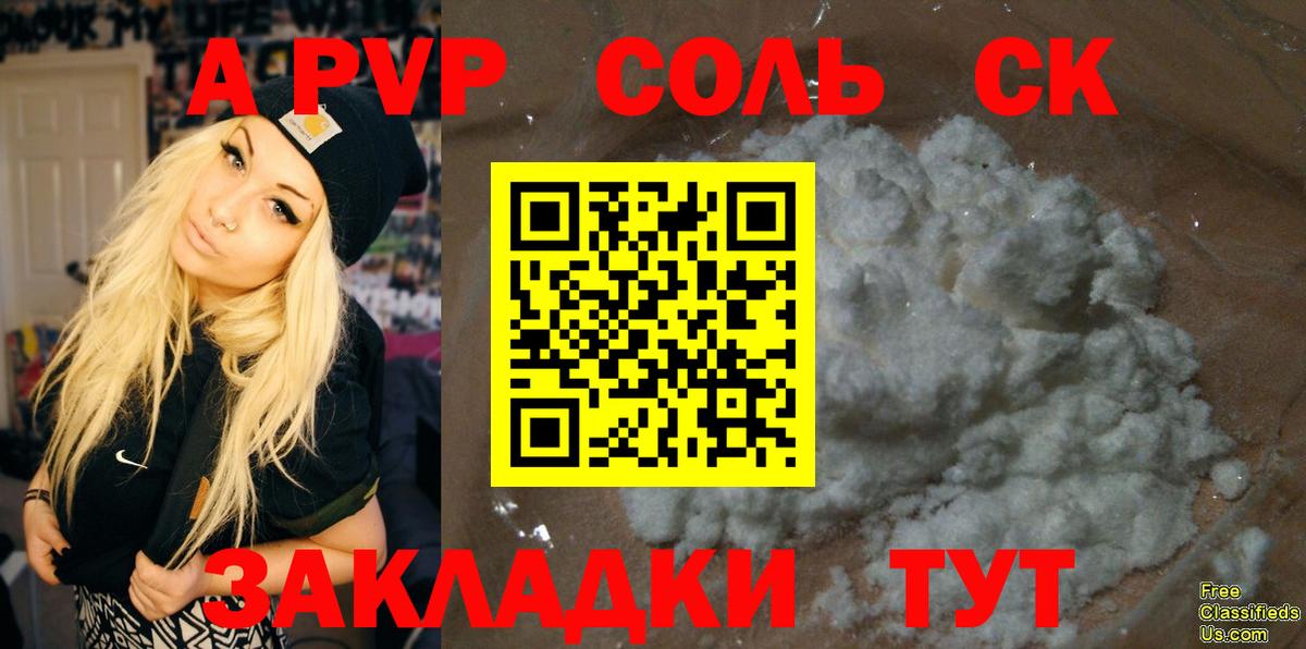 Alfa_PVP мука Рубцовск