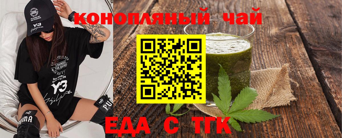 Печенье с ТГК марихуана  Рубцовск 