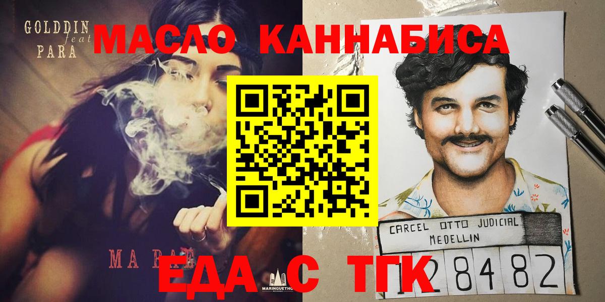 Canna-Cookies конопля  Вход с VPN  Рубцовск 
