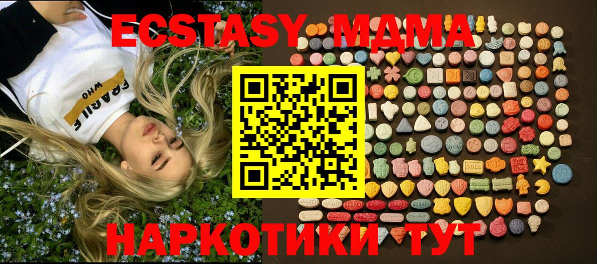 ЭКСТАЗИ mix  Рубцовск  Ecstasy MDMA 