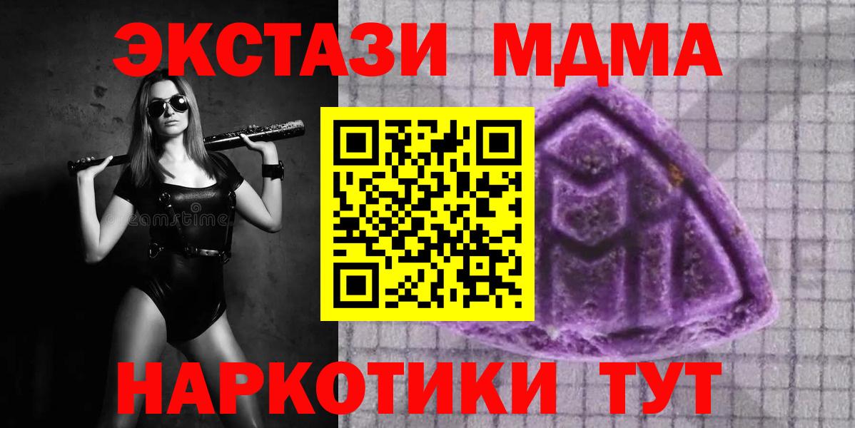 Экстази Philipp Plein  Экстази 280 MDMA  Рубцовск  Вход с VPN 
