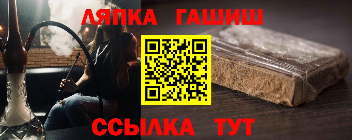 Гашиш 40% ТГК  ГАШИШ Изолятор  Вход с VPN  Гашиш  Рубцовск 