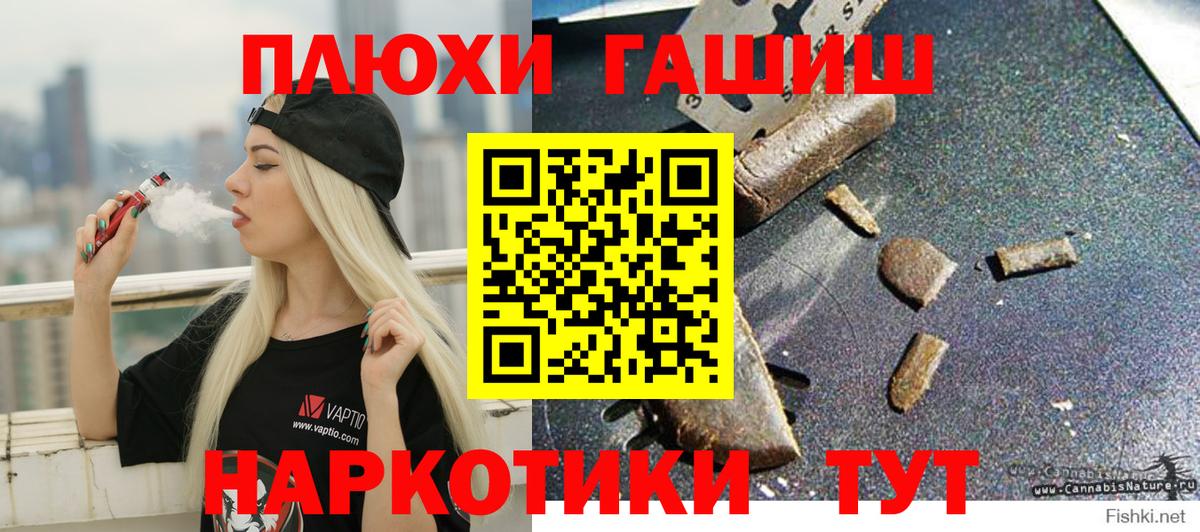 Гашиш Изолятор Рубцовск