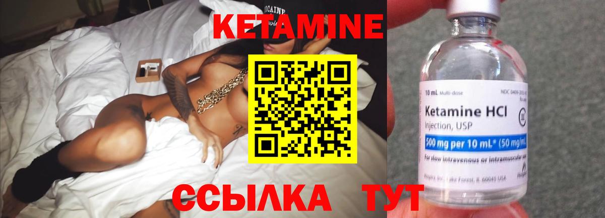 КЕТАМИН VHQ  Вход с VPN  Кетамин VHQ  это какой сайт  Рубцовск 