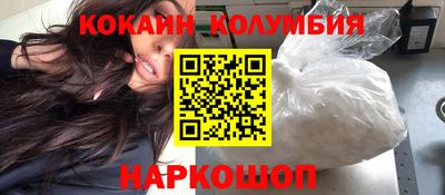 кокаин колумбия Гагарин