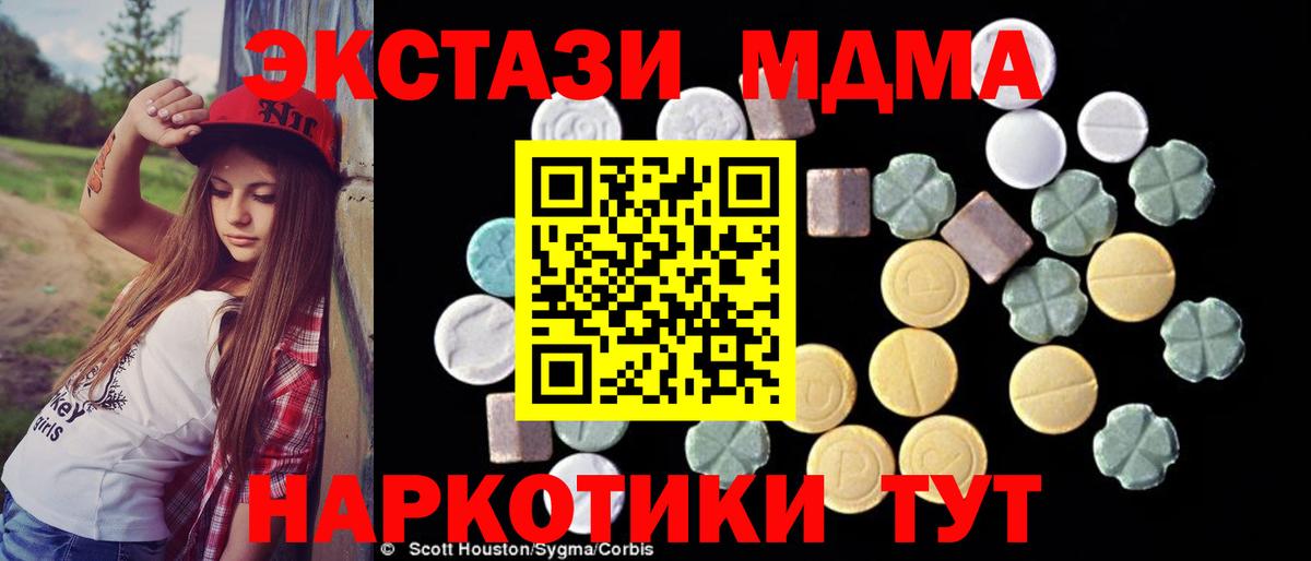 МДМА  MDMA молли  Рубцовск  МДМА VHQ 