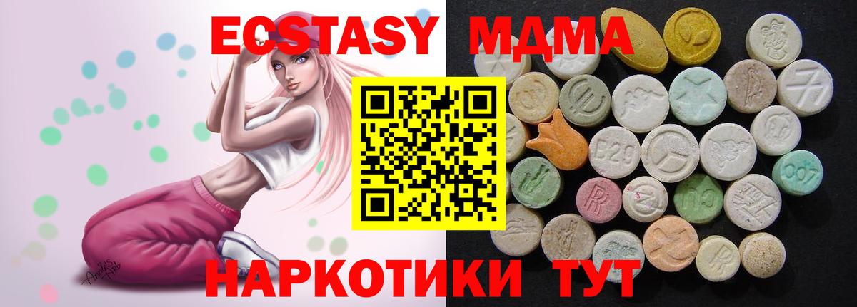 Рубцовск  МДМА crystal  Вход с VPN  МДМА кристаллы 