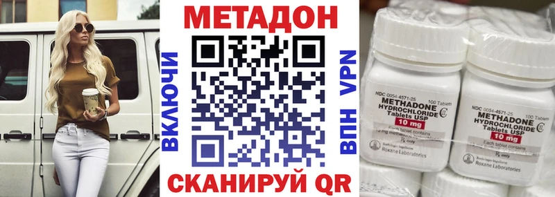 Метадон кристалл  купить   Рубцовск 
