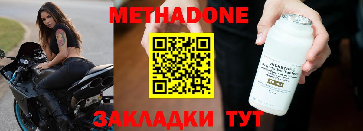 Метадон мёд  Вход с VPN  Рубцовск 