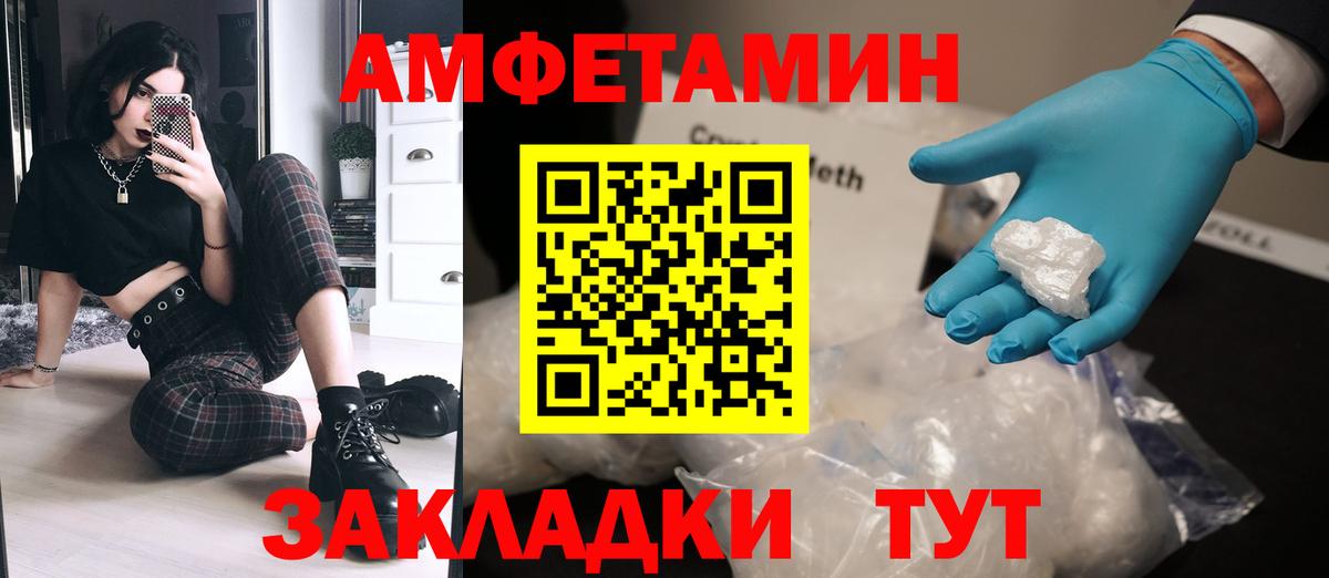 Рубцовск  МЕТАМФЕТАМИН Декстрометамфетамин 99.9%  Вход с VPN 