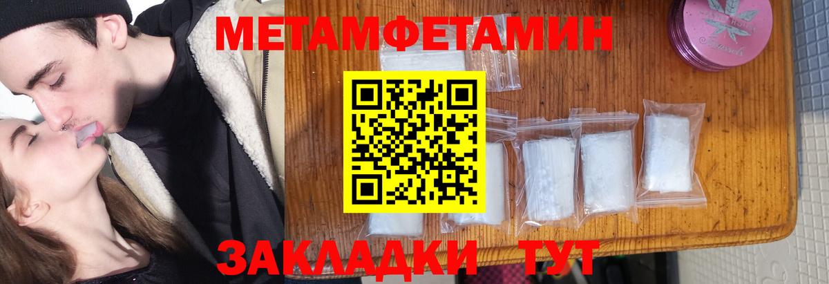 МЕТАМФЕТАМИН Декстрометамфетамин 99.9% Рубцовск