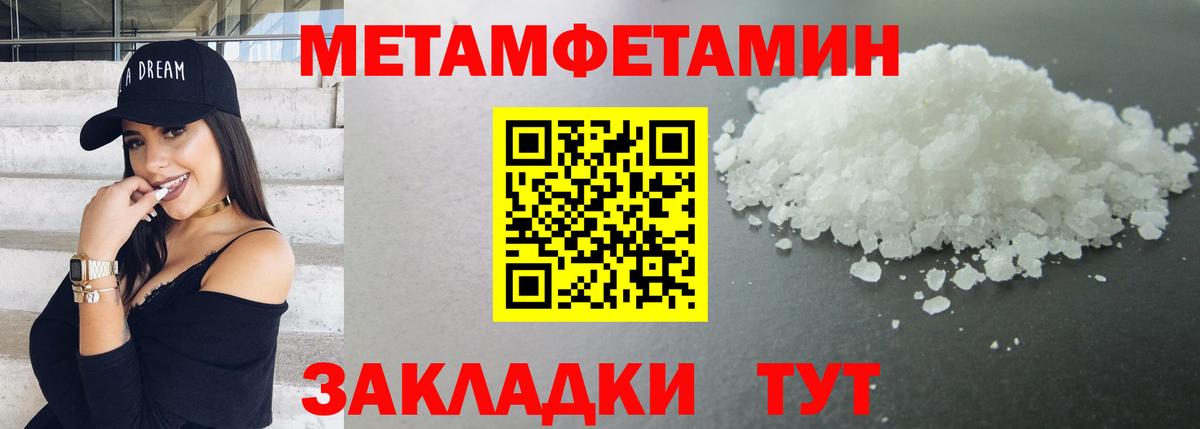 Метамфетамин витя Рубцовск