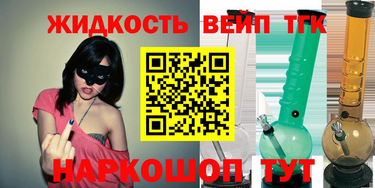 Дистиллят ТГК THC oil  Рубцовск 