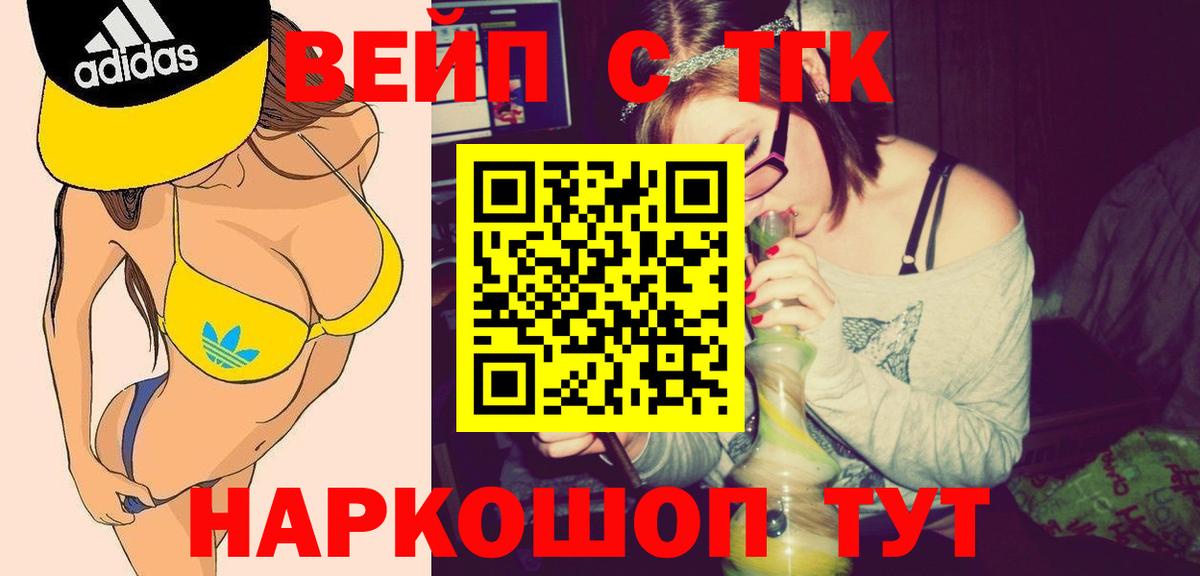 ТГК THC oil Рубцовск