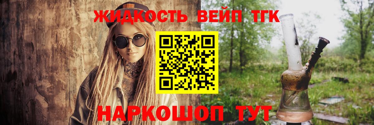 ТГК гашишное масло  купить   Рубцовск  Вход с VPN 